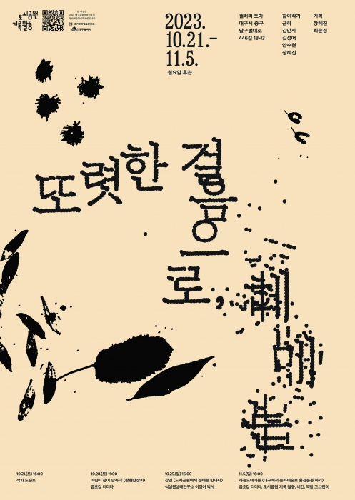 http://www.jnghzn.com/files/gimgs/th-18_[최종_수정]도시공원기록활동_전시포스터 복사.jpg